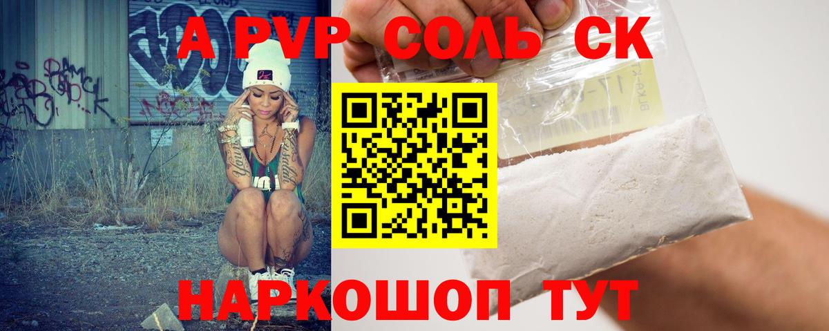 Alpha-PVP  Альфа ПВП мука  Вход с VPN  Ишим  Alfa_PVP VHQ 