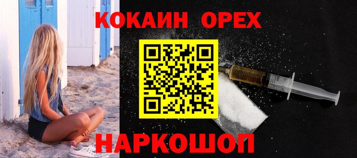 Ишим  Cocaine FishScale  Вход с VPN  COCAIN 99% 