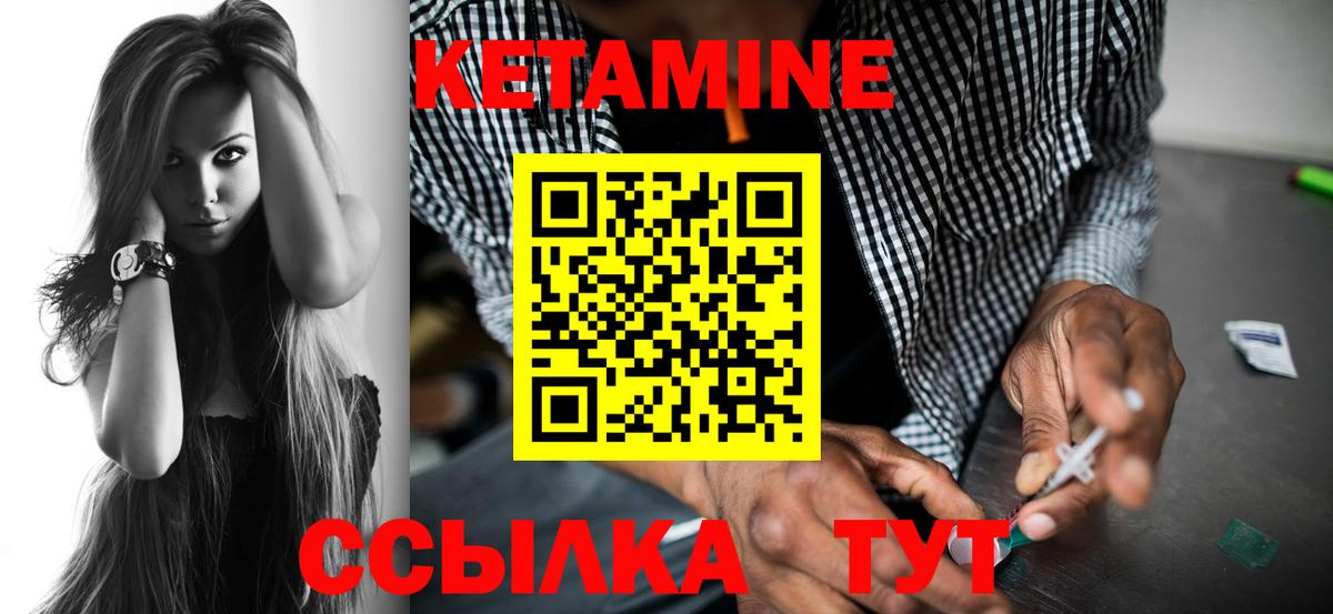 Кетамин ketamine Ишим