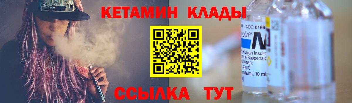 Ишим  КЕТАМИН ketamine  КЕТАМИН ketamine  Вход с VPN 