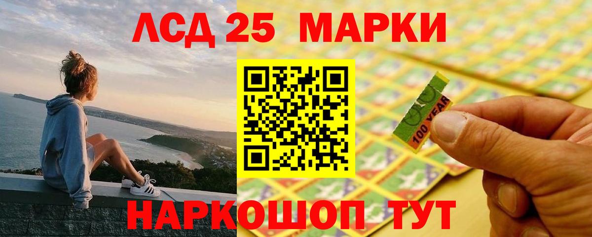 LSD-25 экстази ecstasy Ишим