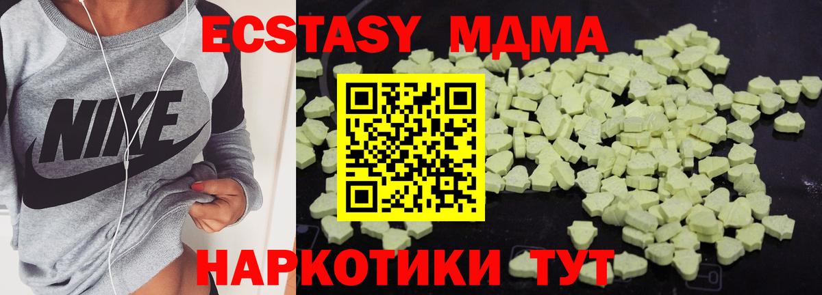 МДМА молли  Вход с VPN  Ишим 