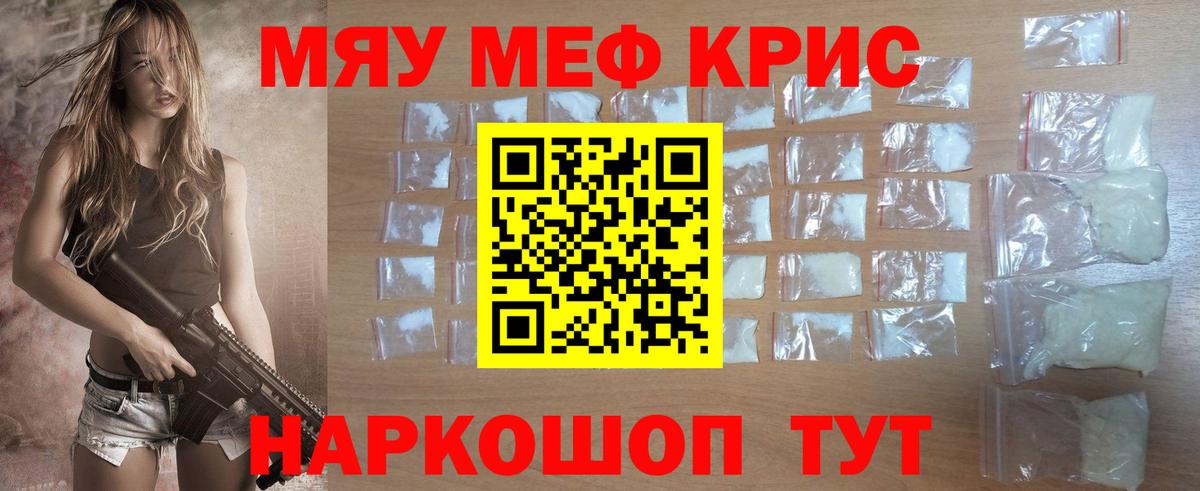 Мефедрон VHQ  Вход с VPN  Мефедрон VHQ  Ишим 