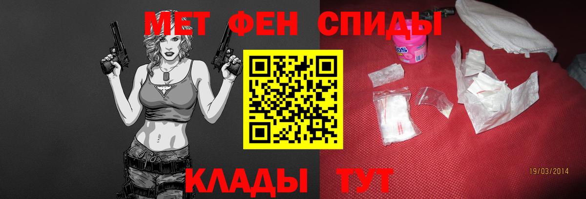 Первитин мет  Вход с VPN  Ишим  Первитин мет 